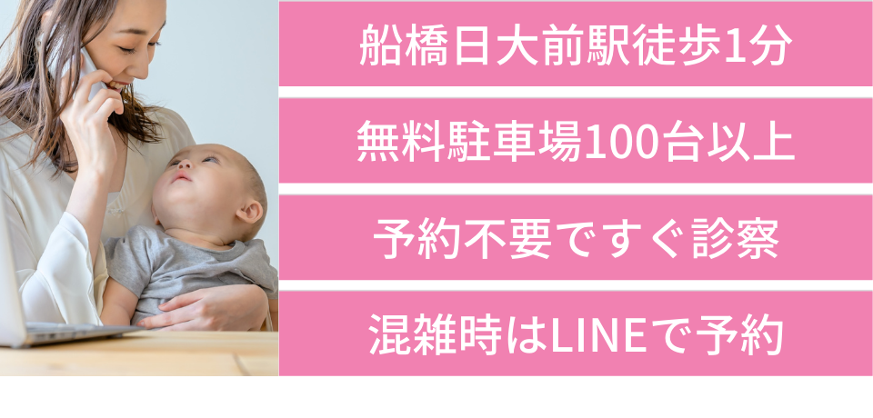 船橋 八千代の耳鼻科 耳鼻咽喉科なら どい耳鼻咽喉科 船橋日大前クリニック