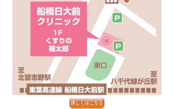 船橋 八千代の耳鼻科 耳鼻咽喉科なら どい耳鼻咽喉科 船橋日大前クリニック